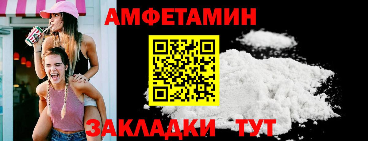 Тобольск  Amphetamine  Вход с VPN  АМФ Розовый 