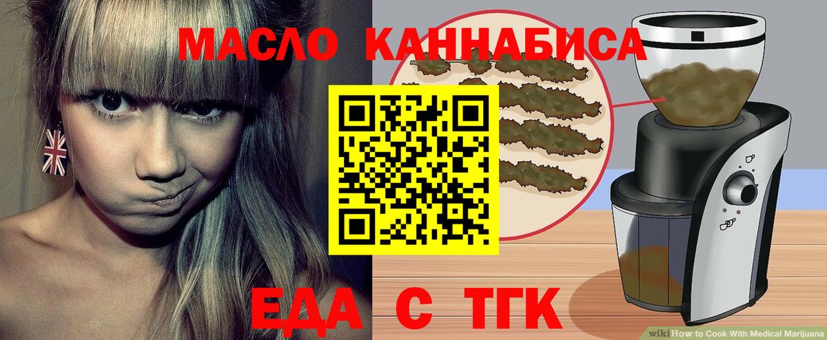 Тобольск  Печенье с ТГК марихуана  Вход с VPN 