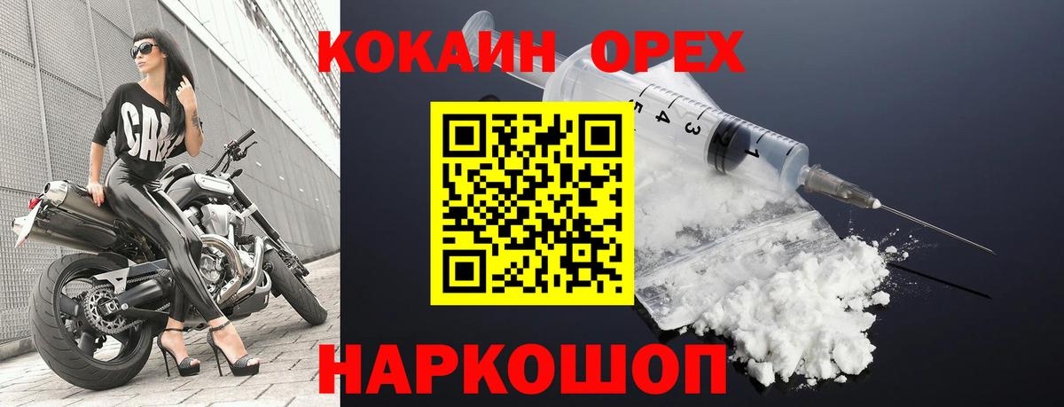 КОКАИН 98%  Вход с VPN  COCAIN Колумбийский  Тобольск 