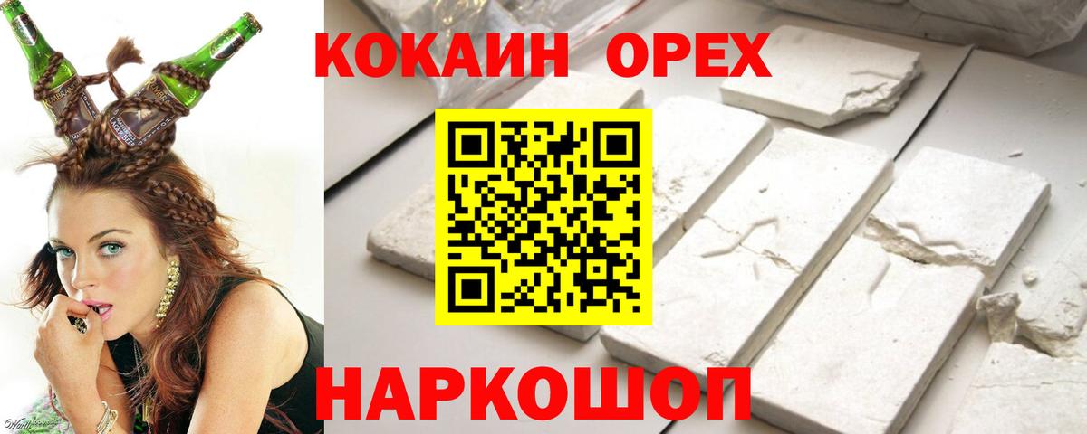Кокаин VHQ Тобольск