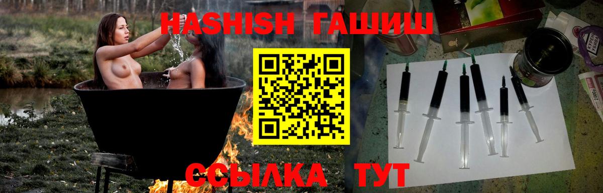 ГАШИШ Premium  ГАШ индика сатива  Вход с VPN  Тобольск 