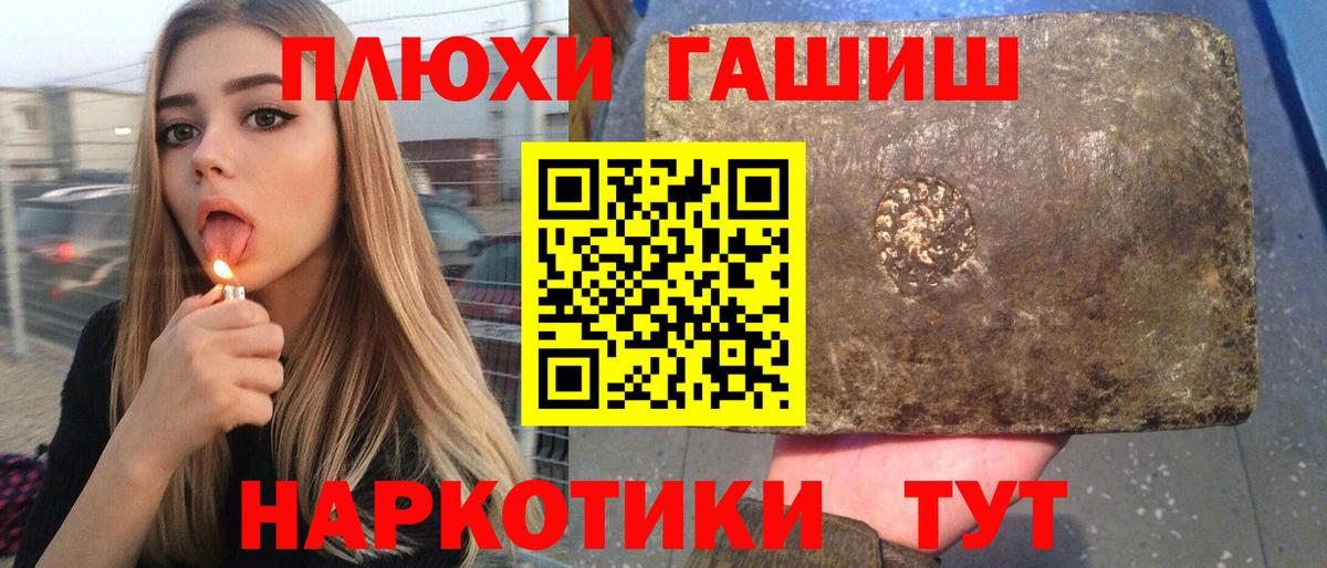 ГАШИШ Premium Тобольск