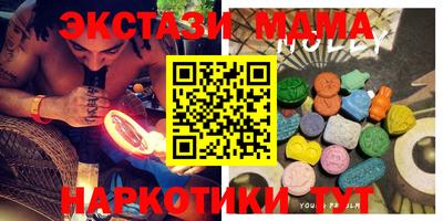 МДМА Бузулук