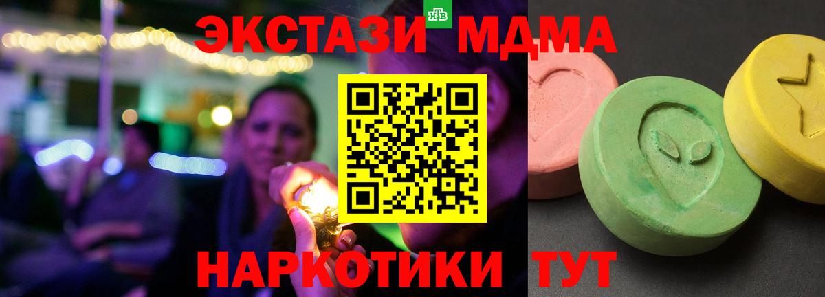 Тобольск  MDMA  МДМА Molly  Вход с VPN  MDMA crystal 