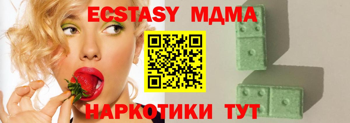 MDMA crystal Тобольск