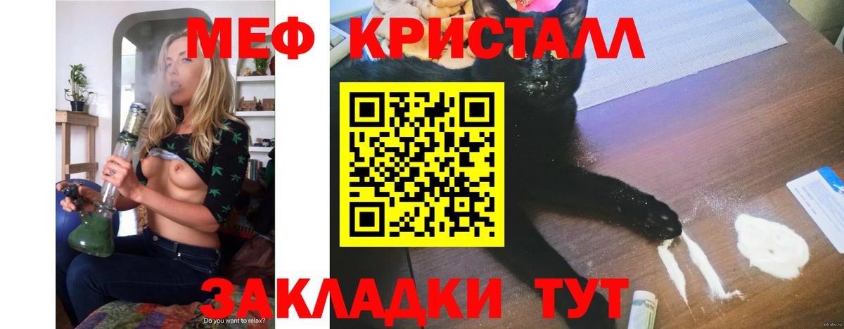 Меф  МЯУ-МЯУ мяу мяу  Меф  Вход с VPN  Тобольск  Меф mephedrone 