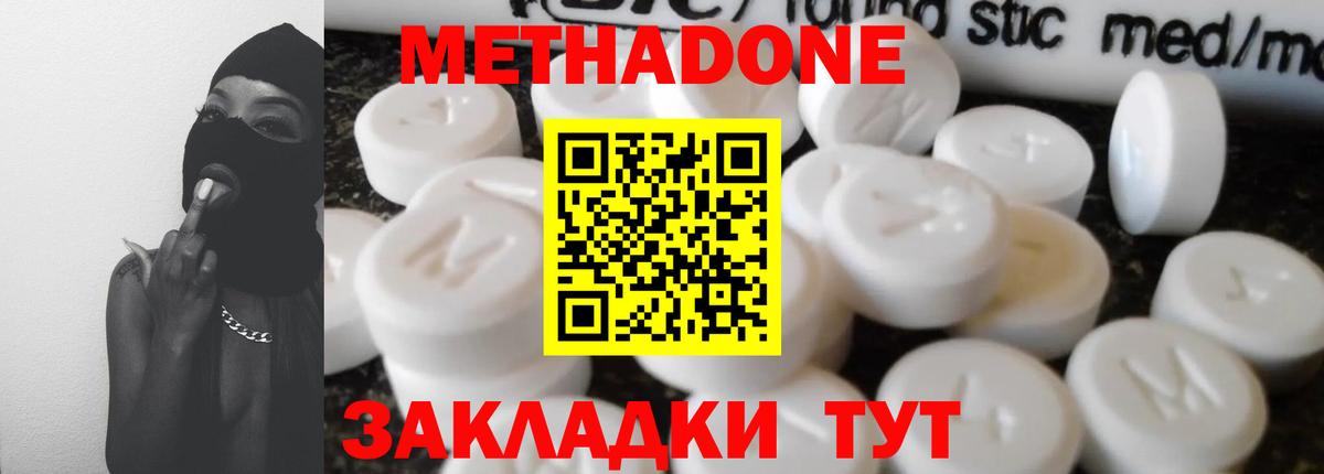 Метадон мёд  Вход с VPN  МЕТАДОН мёд  Тобольск 