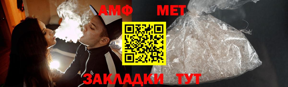 МЕТАМФЕТАМИН кристалл Тобольск