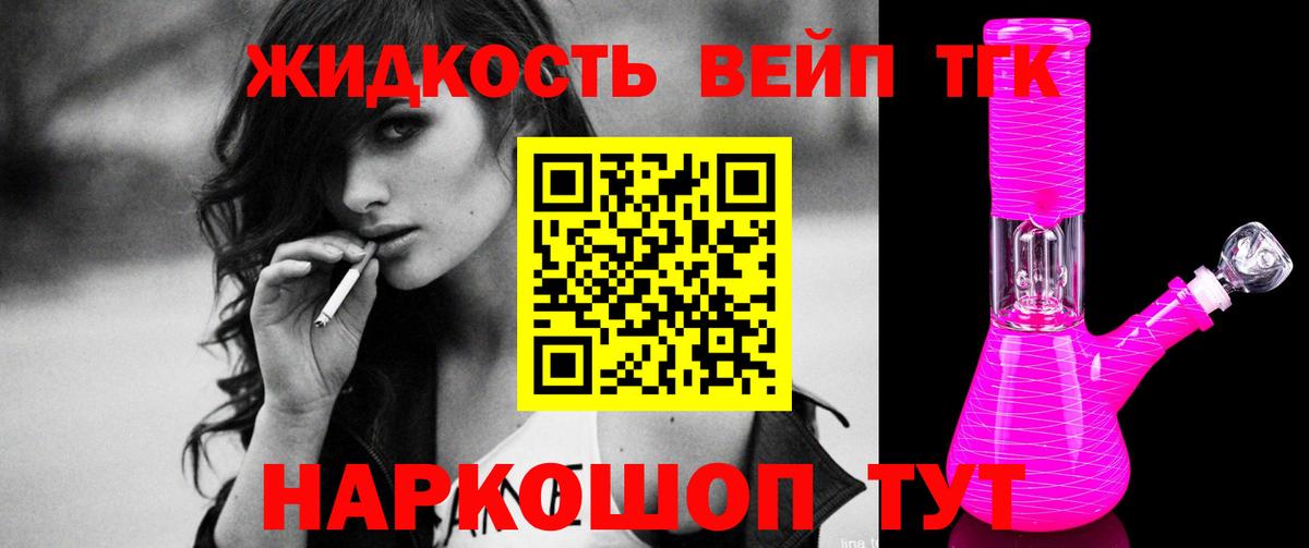 Тобольск  ТГК жижа  Вход с VPN 